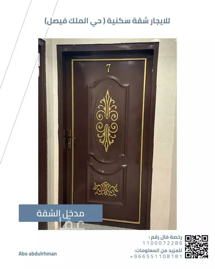 شقة للإيجار في شارع الكندي, حي الملك فيصل, مدينة الرياض, منطقة الرياض صورة 2