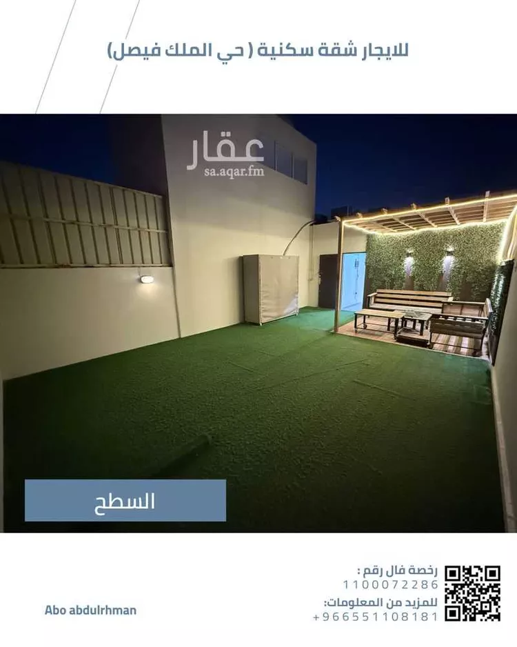 شقة للإيجار في شارع الكندي, حي الملك فيصل, مدينة الرياض, منطقة الرياض 29