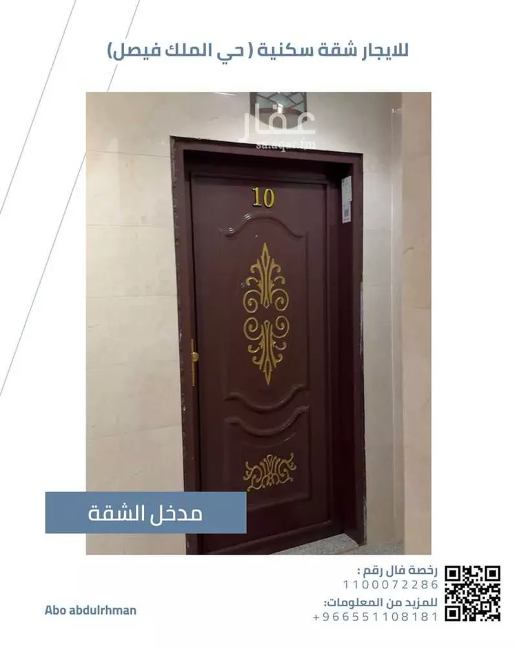 شقة للإيجار في شارع الكندي, حي الملك فيصل, مدينة الرياض, منطقة الرياض صورة 2