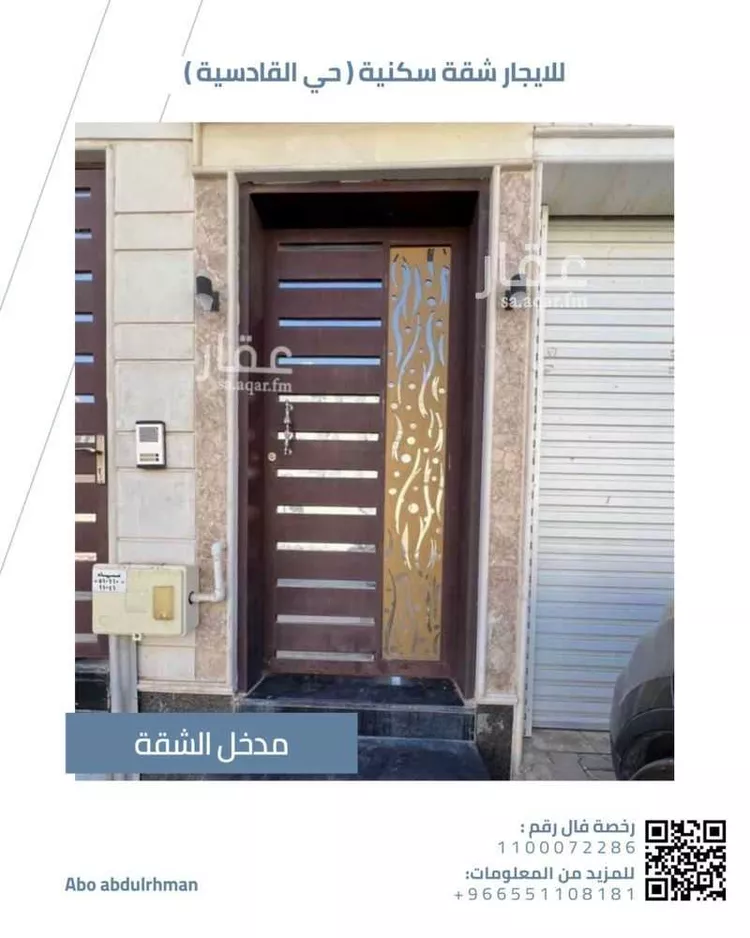 شقة للإيجار في شارع جبل طويق, حي القادسية, مدينة الرياض, منطقة الرياض صورة 3