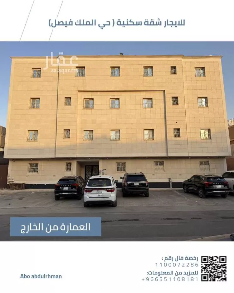 شقة للإيجار في شارع الكندي, حي الملك فيصل, مدينة الرياض, منطقة الرياض 1 صورة