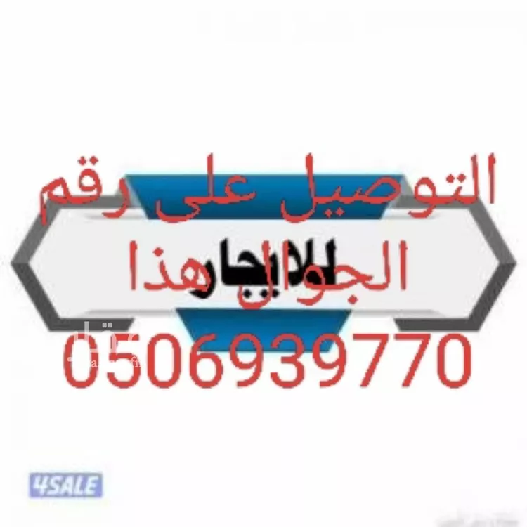 Apartment for Rent in Riyadh Al Arid