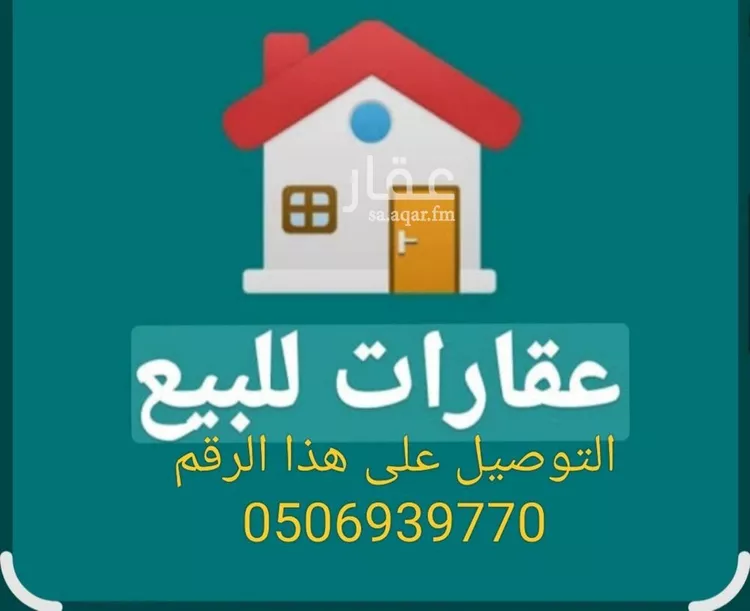 دور للبيع في شارع جمال الدين القاسمي, حي العارض, مدينة الرياض, منطقة الرياض