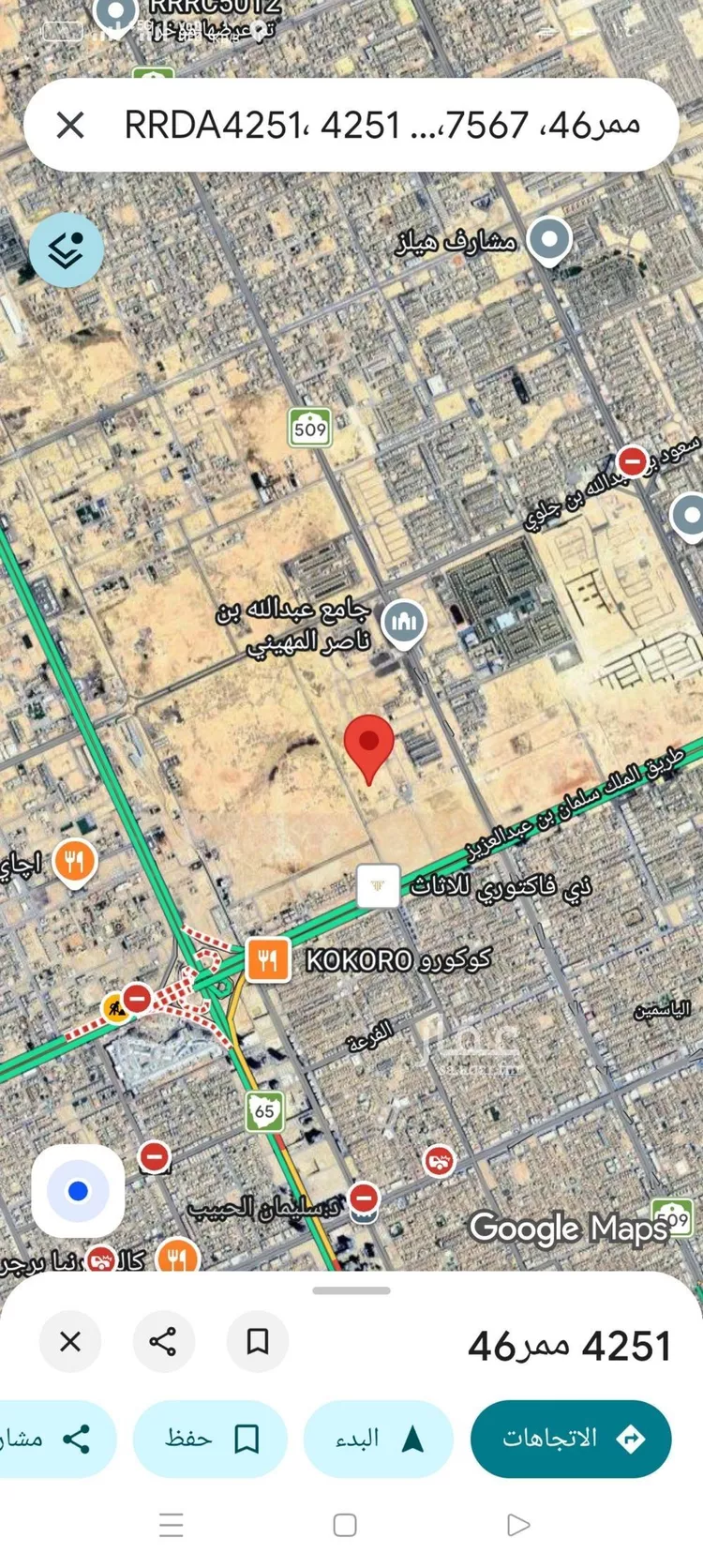 Land for Sale in Riyadh Al Arid صورة 2