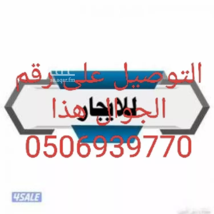شقة للإيجار في شارع الجفاره, حي العارض, مدينة الرياض, منطقة الرياض