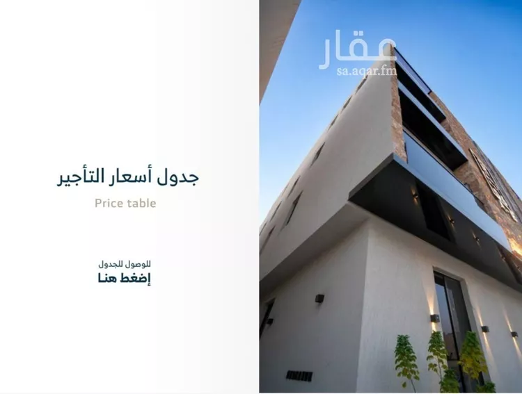 شقة للإيجار في شارع رقم 296, حي الياسمين, مدينة الرياض, منطقة الرياض
