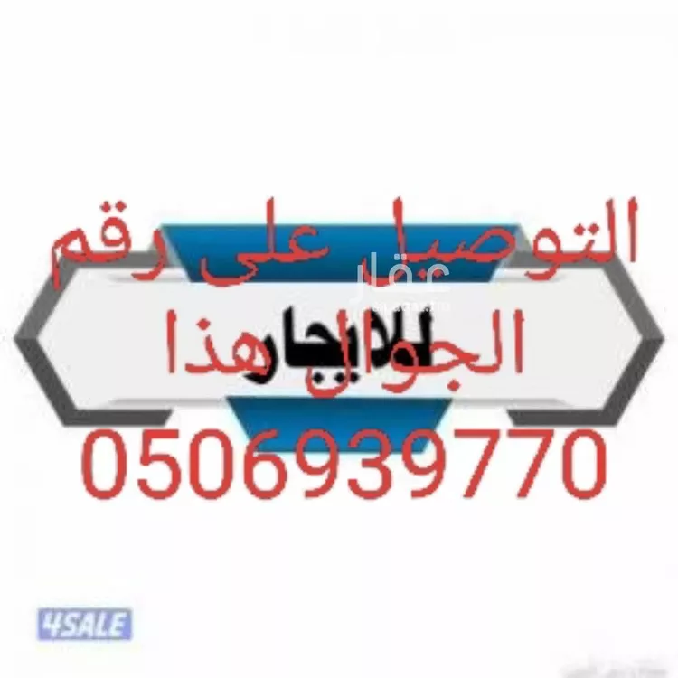 شقة للإيجار في شارع رقم 296, حي الياسمين, مدينة الرياض, منطقة الرياض