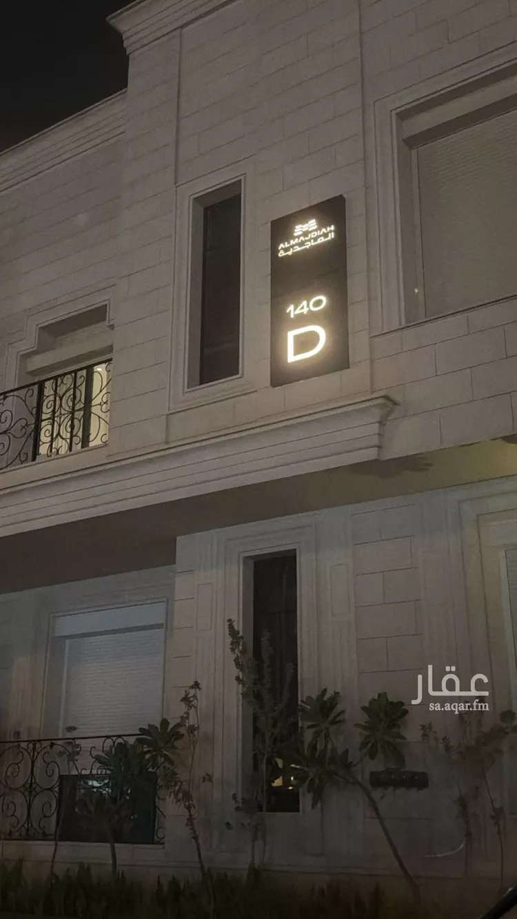 Apartment for Rent in Riyadh An Narjis
