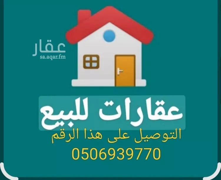 فيلا للبيع في شارع الجال, حي الروابي, مدينة الرياض, منطقة الرياض