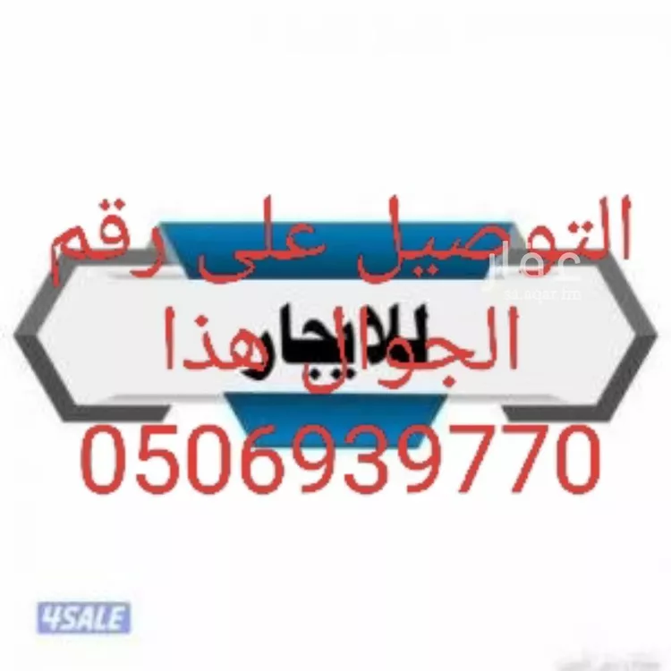 شقة للإيجار في شارع الجمال, حي الحمراء, مدينة الرياض, منطقة الرياض