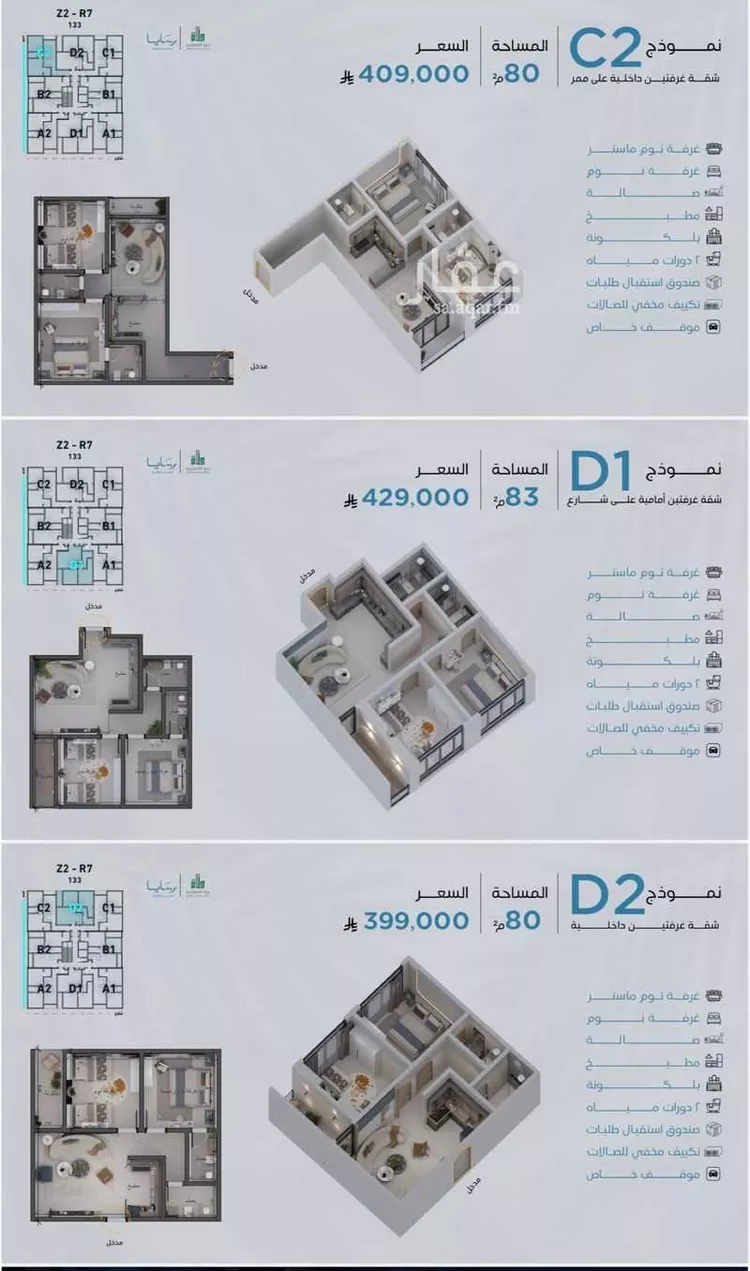 شقة للبيع في شارع رافع الاشجعي, حي أبحر الجنوبية, مدينة جدة, منطقة مكة المكرمة 7