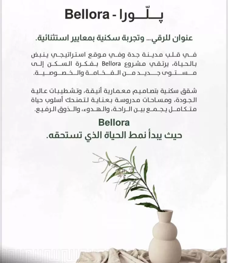 شقة للبيع في شارع شارع صاري, حي الربوة, مدينة جدة, منطقة مكة المكرمة صورة 2