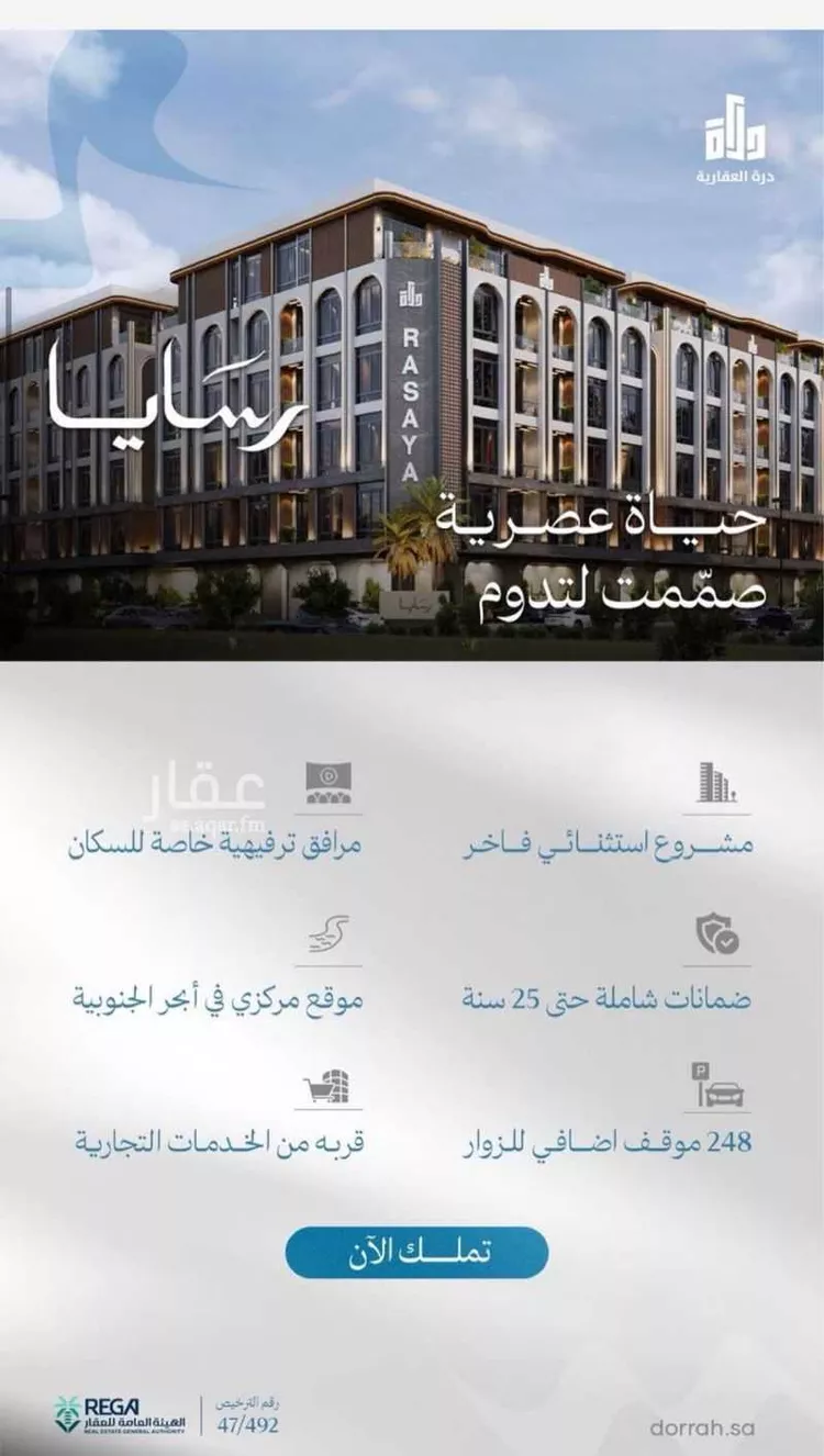 شقة للبيع في شارع رافع الاشجعي, حي أبحر الجنوبية, مدينة جدة, منطقة مكة المكرمة 1 صورة