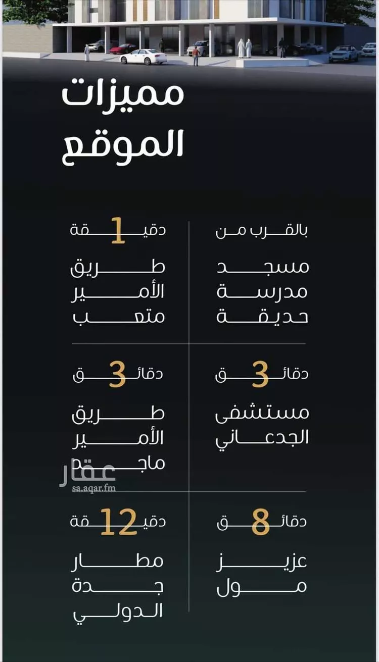 شقة للبيع في شارع داود القاضي, حي الصفاء, مدينة جدة, منطقة مكة المكرمة صورة 5