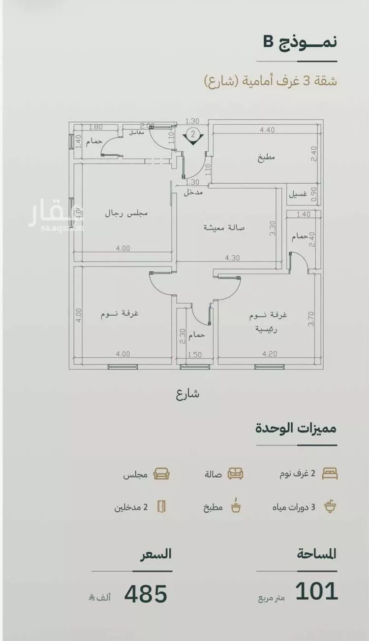 شقة للبيع في شارع عزه بنت جميل, حي الفيصلية, مدينة جدة, منطقة مكة المكرمة 7