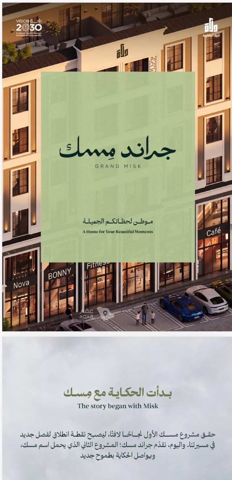 Apartment for Sale in Jeddah Al Marwah
