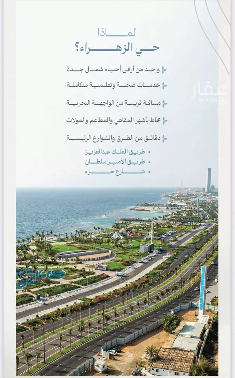 شقة للبيع في شارع عقيد ابن جليس, حي الزهراء, مدينة جدة, منطقة مكة المكرمة صورة 2