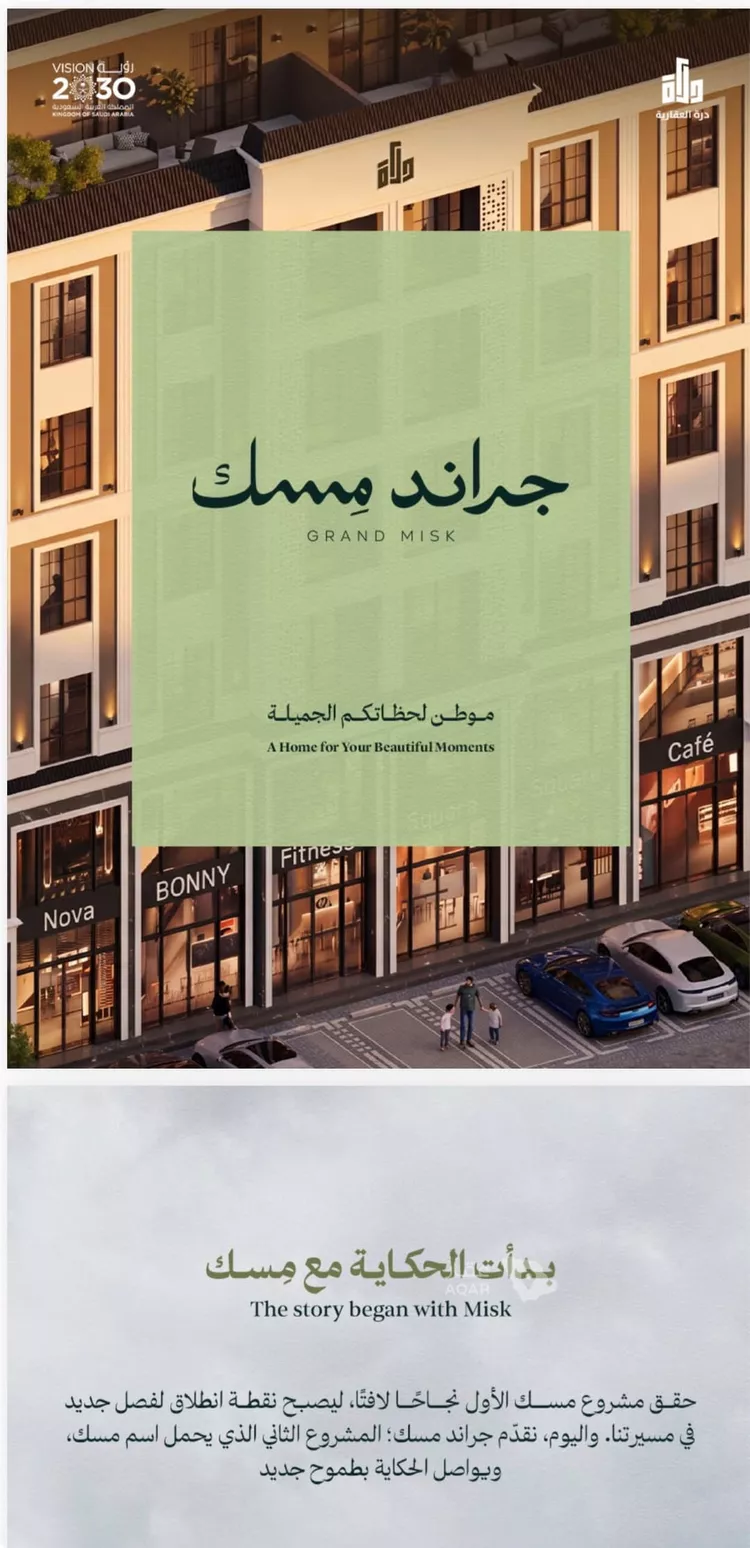 Apartment for Sale in Jeddah Al Marwah