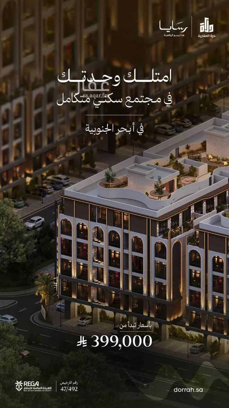 شقة للبيع في حي أبحر الجنوبية, مدينة جدة, منطقة مكة المكرمة