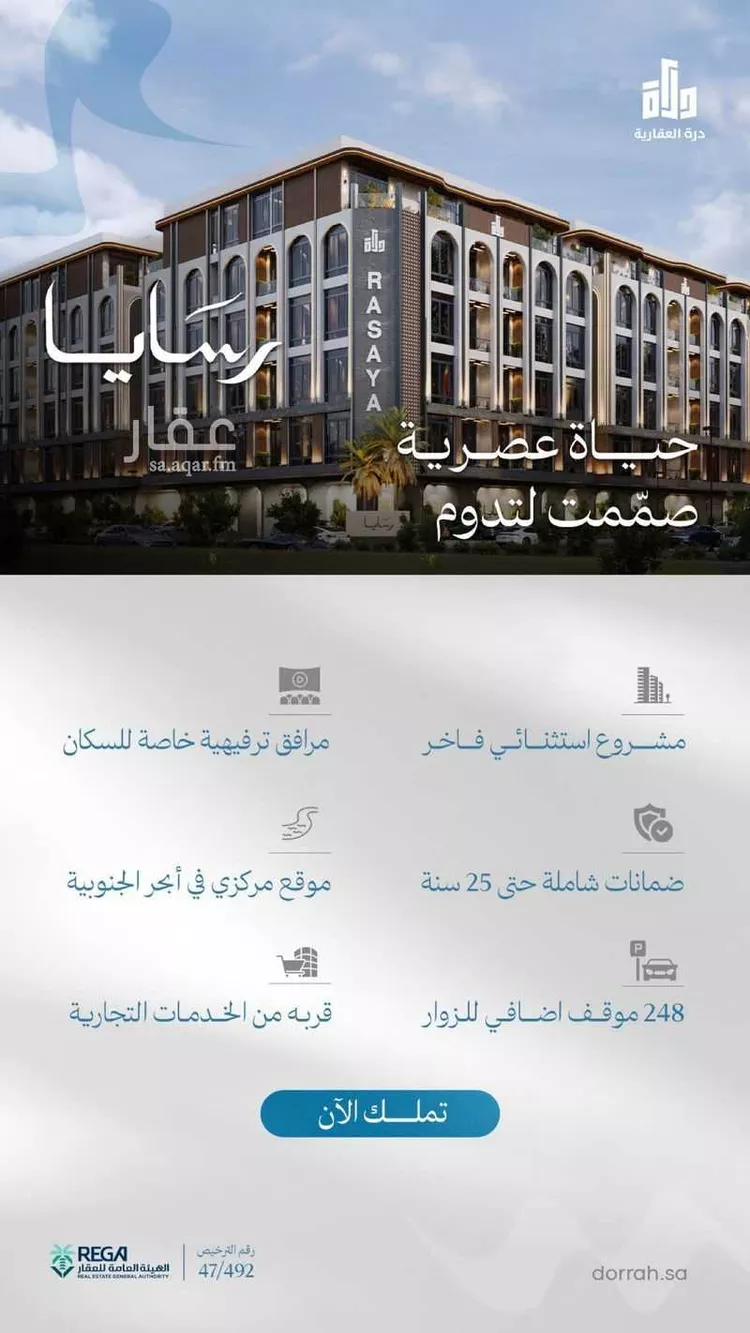 شقة للبيع في حي أبحر الجنوبية, مدينة جدة, منطقة مكة المكرمة صورة 2