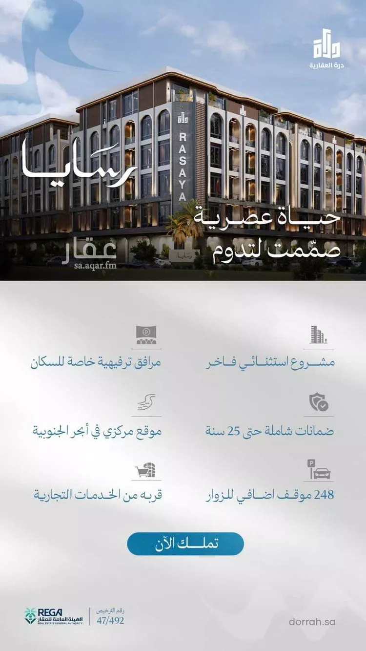 شقة للبيع في حي أبحر الجنوبية, مدينة جدة, منطقة مكة المكرمة