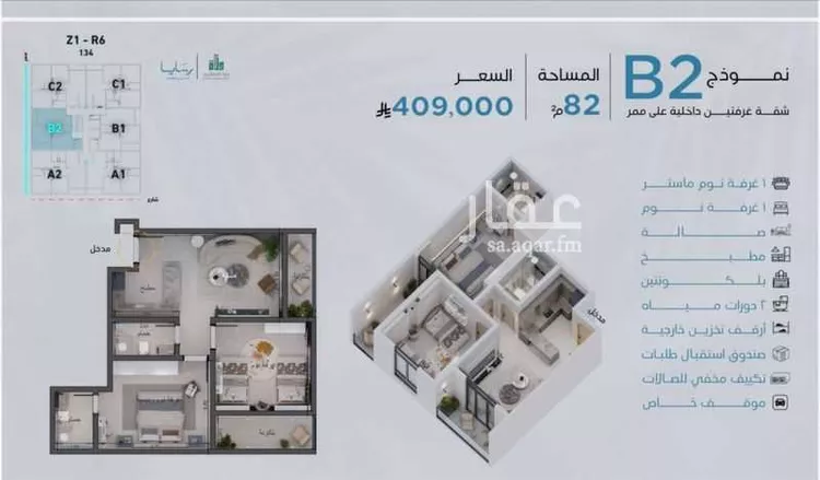 شقة للبيع في حي أبحر الجنوبية, مدينة جدة, منطقة مكة المكرمة صورة 5