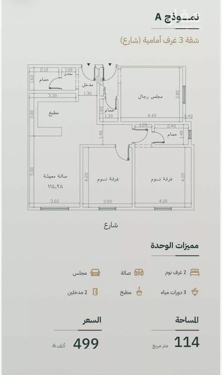 شقة للبيع في شارع عزه بنت جميل, حي الفيصلية, مدينة جدة, منطقة مكة المكرمة 6