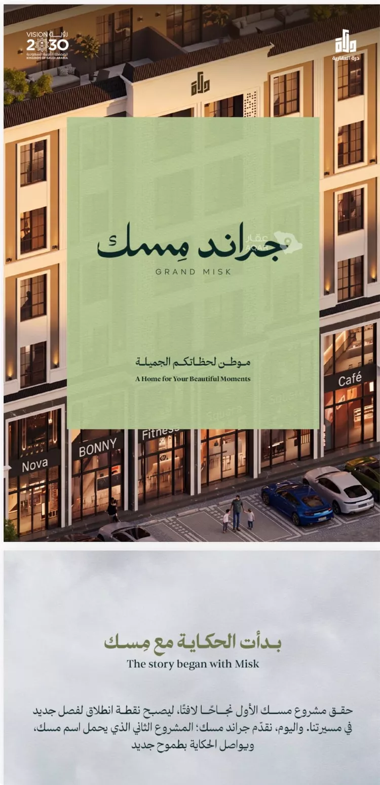 Apartment for Sale in Jeddah Al Marwah