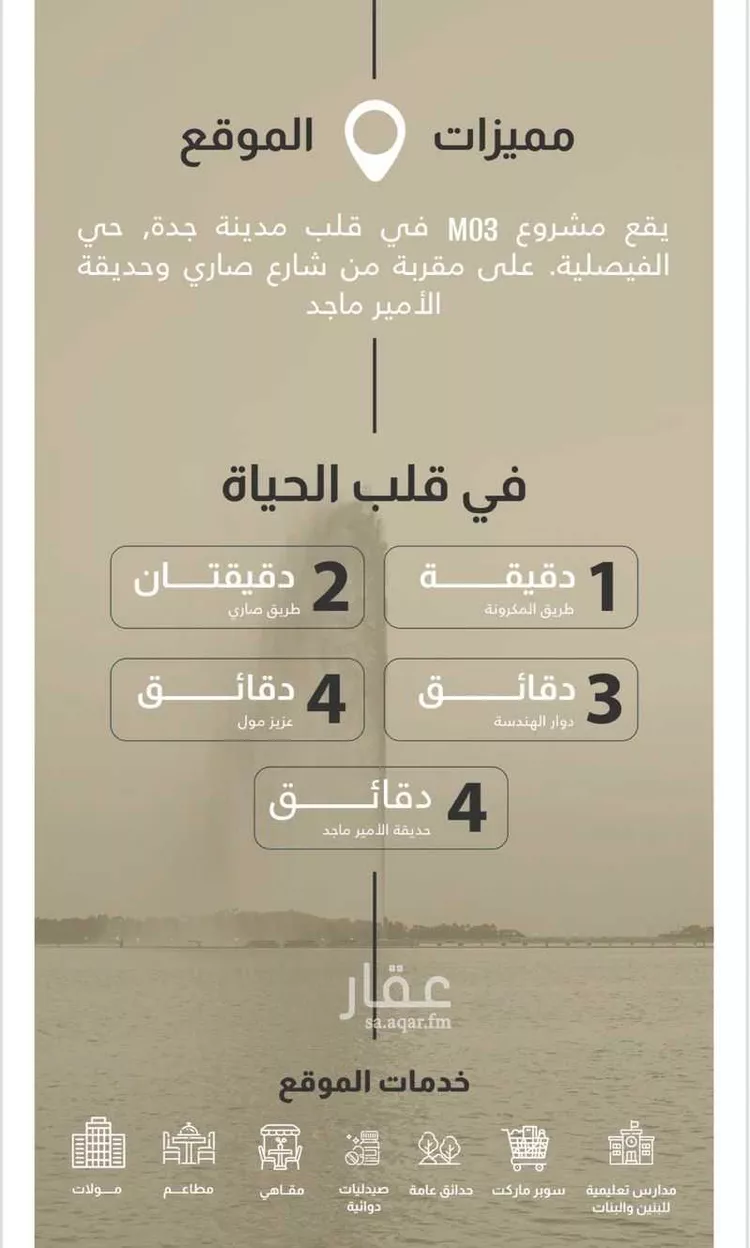 شقة للبيع في شارع محمد البلخي, حي الفيصلية, مدينة جدة, منطقة مكة المكرمة