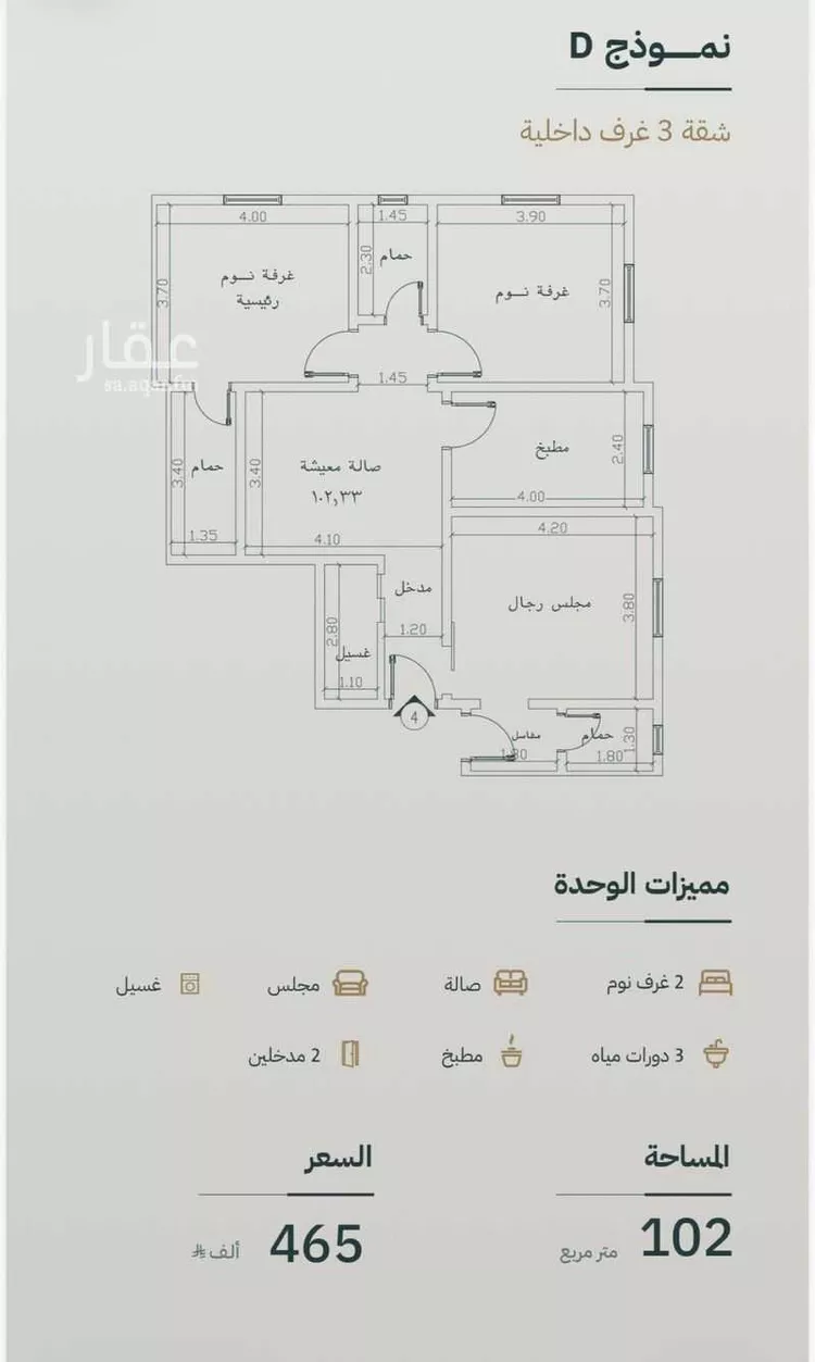 شقة للبيع في شارع عزه بنت جميل, حي الفيصلية, مدينة جدة, منطقة مكة المكرمة 9
