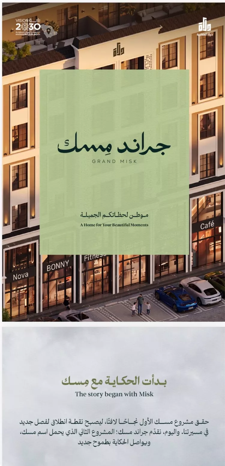 Apartment for Sale in Jeddah Al Marwah