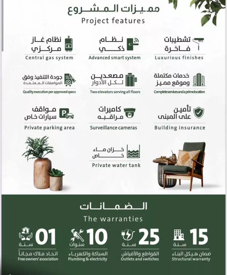 شقة للبيع في شارع شارع صاري, حي الربوة, مدينة جدة, منطقة مكة المكرمة صورة 4