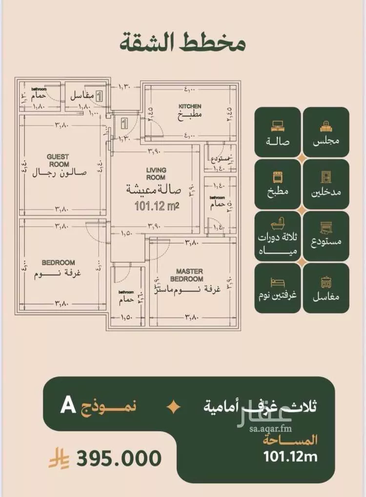 شقة للبيع في شارع عمر الخزاعي, حي الفيصلية, مدينة جدة, منطقة مكة المكرمة صورة 2