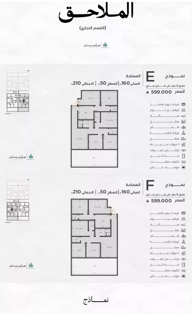 شقة للبيع في شارع عامر بن ابي ربيعه, حي المروة, مدينة جدة, منطقة مكة المكرمة 25