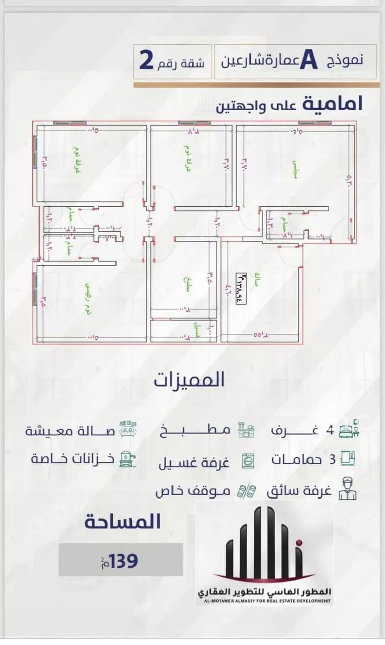 شقة للبيع في شارع كعب ابن الخزرج, حي السليمانية, مدينة جدة, منطقة مكة المكرمة صورة 5