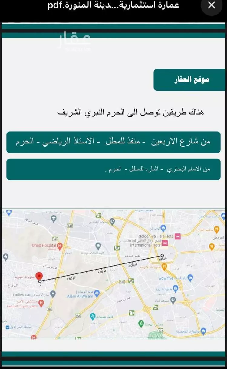 عمارة للبيع في شارع الربيع الانصاري الزرقي, حي الدفاع, مدينة المدينه المنوره, منطقة المدينة المنورة صورة 5