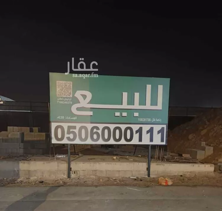 أرض للبيع في شارع ظهره العودة غرب 128, حي ظهره العودة غرب, مدينة الدرعية, منطقة الرياض