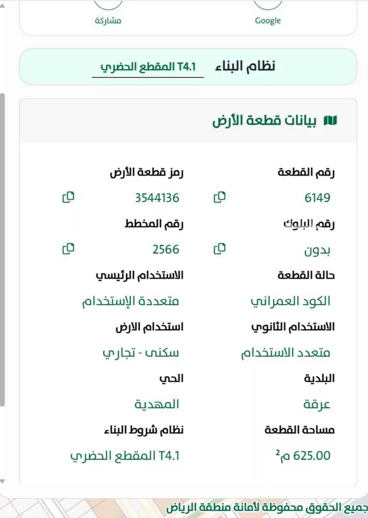 أرض للإيجار في شارع أحمد بن إسحاق الصبغي
, حي المهدية, مدينة الرياض, منطقة الرياض صورة 2
