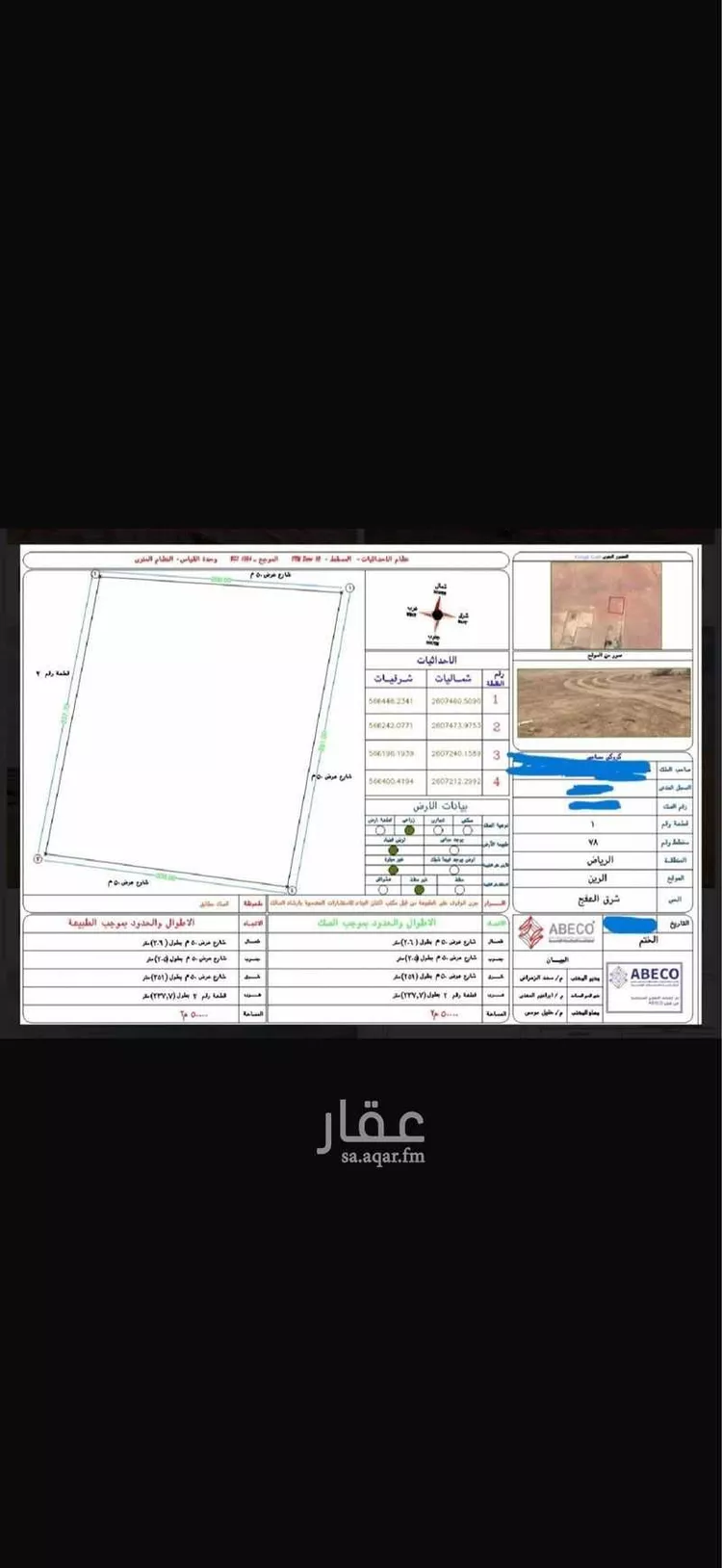 أرض للبيع في شارع وادي الرين العفج, حي الفردوس, مدينة الرين, منطقة الرياض