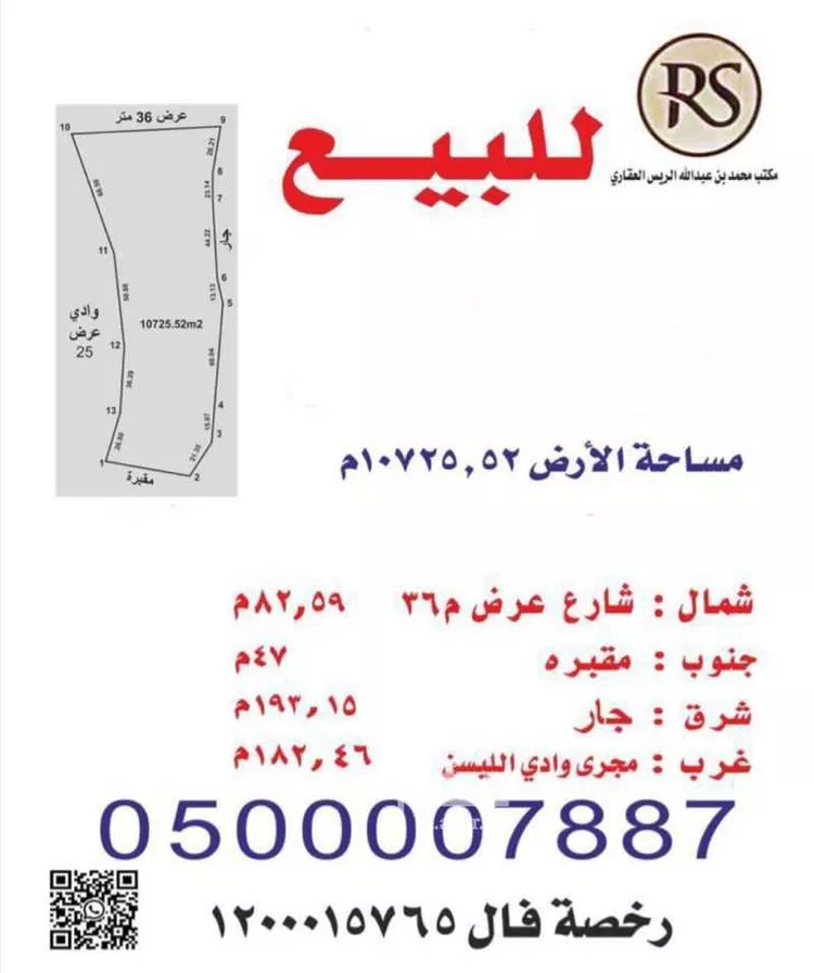 أرض للبيع في حي البديعة, مدينة الرياض, منطقة الرياض صورة 2