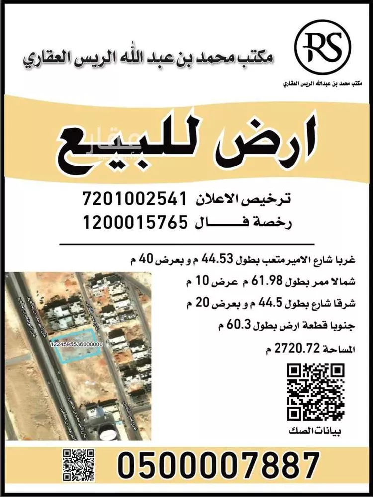 أرض للبيع في شارع الامير متعب بن عبدالعزيز, حي الصفاء, مدينة الرياض, منطقة الرياض صورة 2
