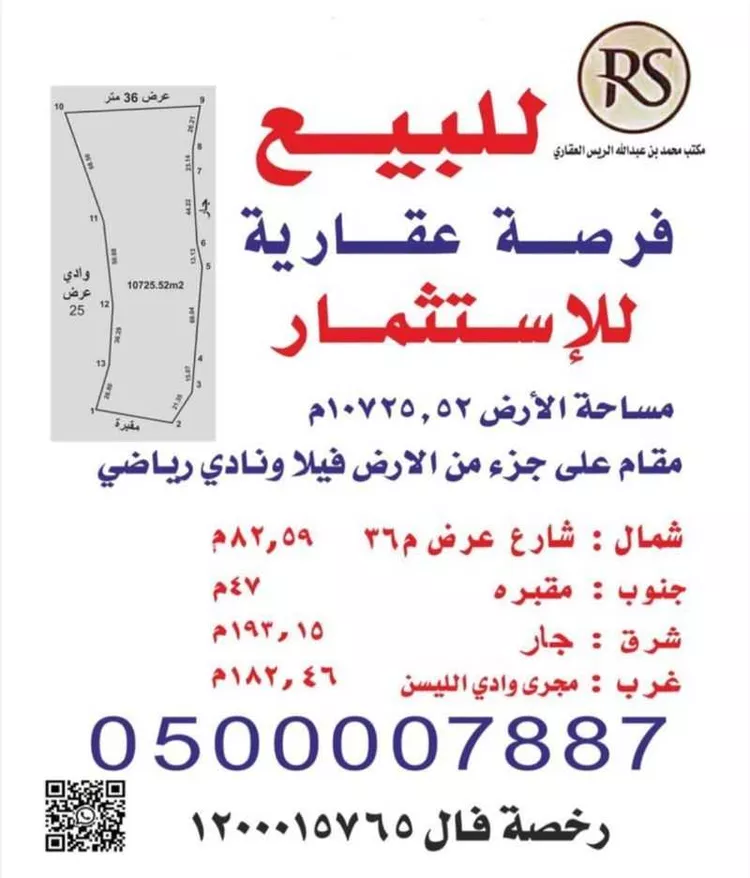 أرض للبيع في حي البديعة, مدينة الرياض, منطقة الرياض صورة 2