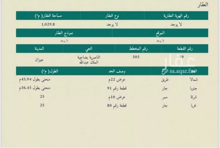 أرض للبيع في شارع الحزم, حي الحزم 1, مدينة جازان, منطقة جازان صورة 2