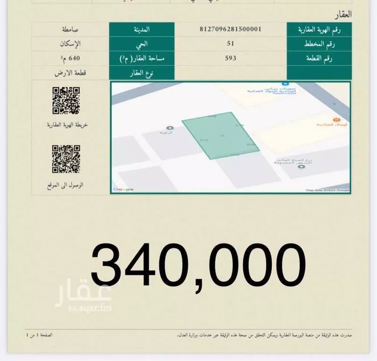أرض للإيجار في شارع 6789650, حي البلد, مدينة صامطه, منطقة جازان صورة 3