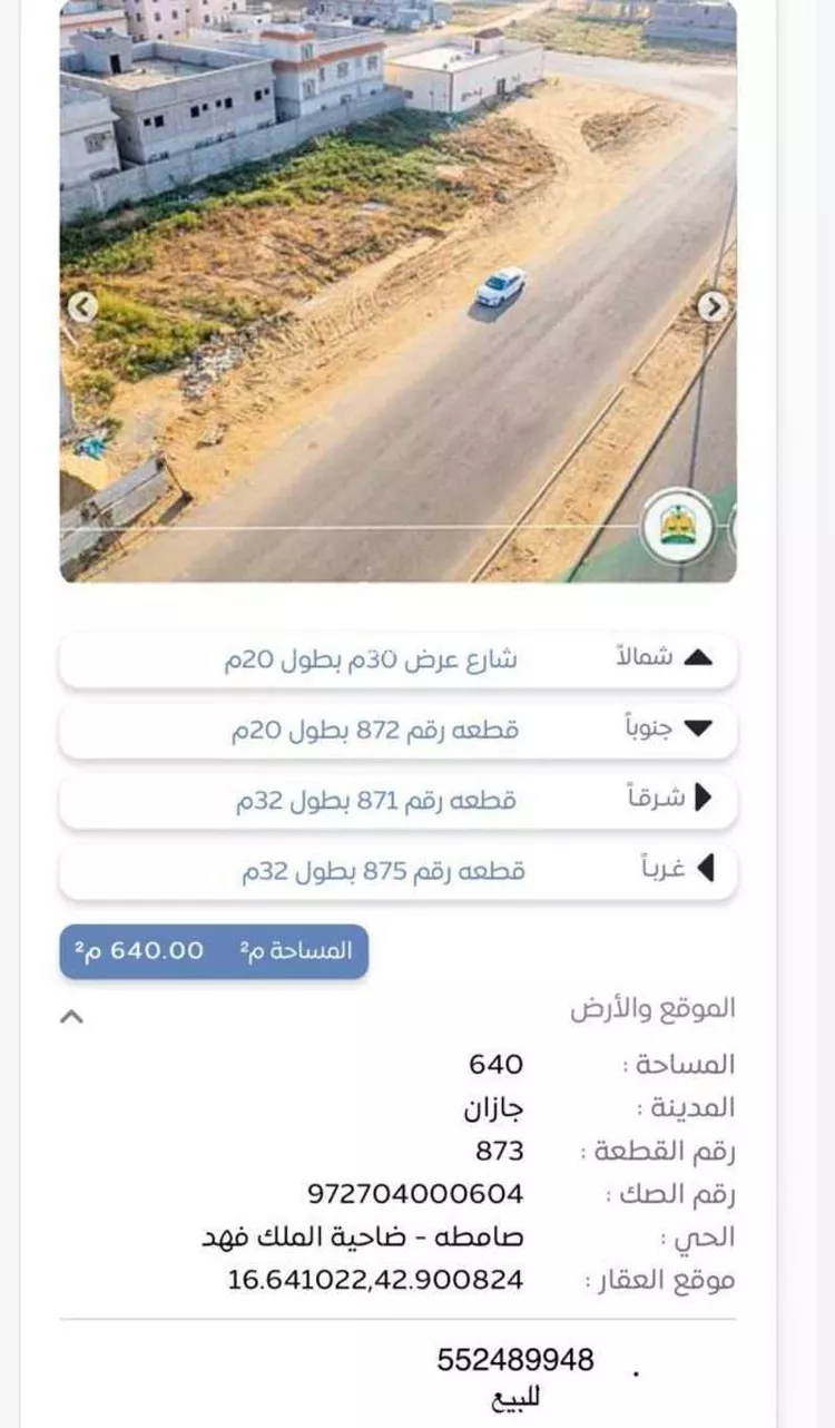 أرض للبيع في شارع الامير بندر بن عبدالعزيز, حي الورود, مدينة صامطة, منطقة جازان صورة 3