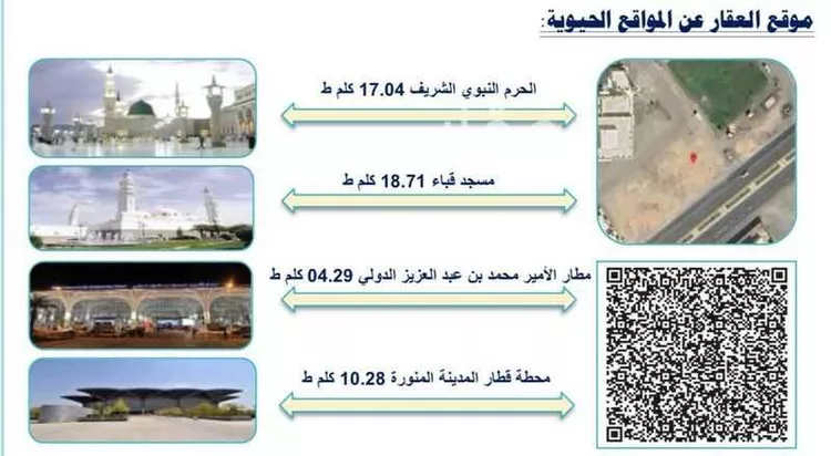 أرض للبيع في المدينة المنورة صورة 2