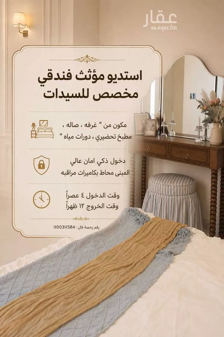 شقة للإيجار في شارع دار السلام, حي السعادة, مدينة الرياض, منطقة الرياض صورة 5