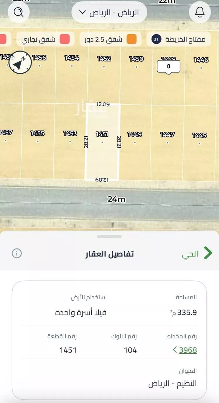 Land for Sale in Riyadh An Nadhim صورة 2