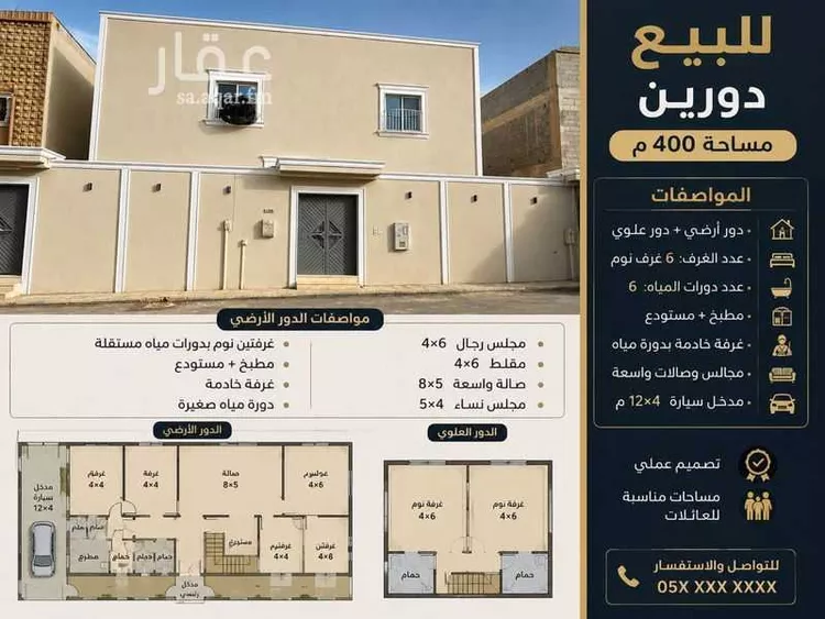 عمارة للبيع في شارع جمال الدين المرداوي, حي العريجاء الأوسط, مدينة الرياض, منطقة الرياض