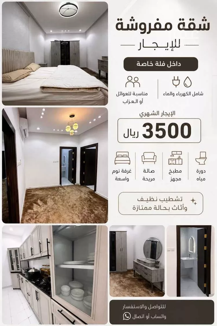 Apartment for Rent in Riyadh Ash Sharq